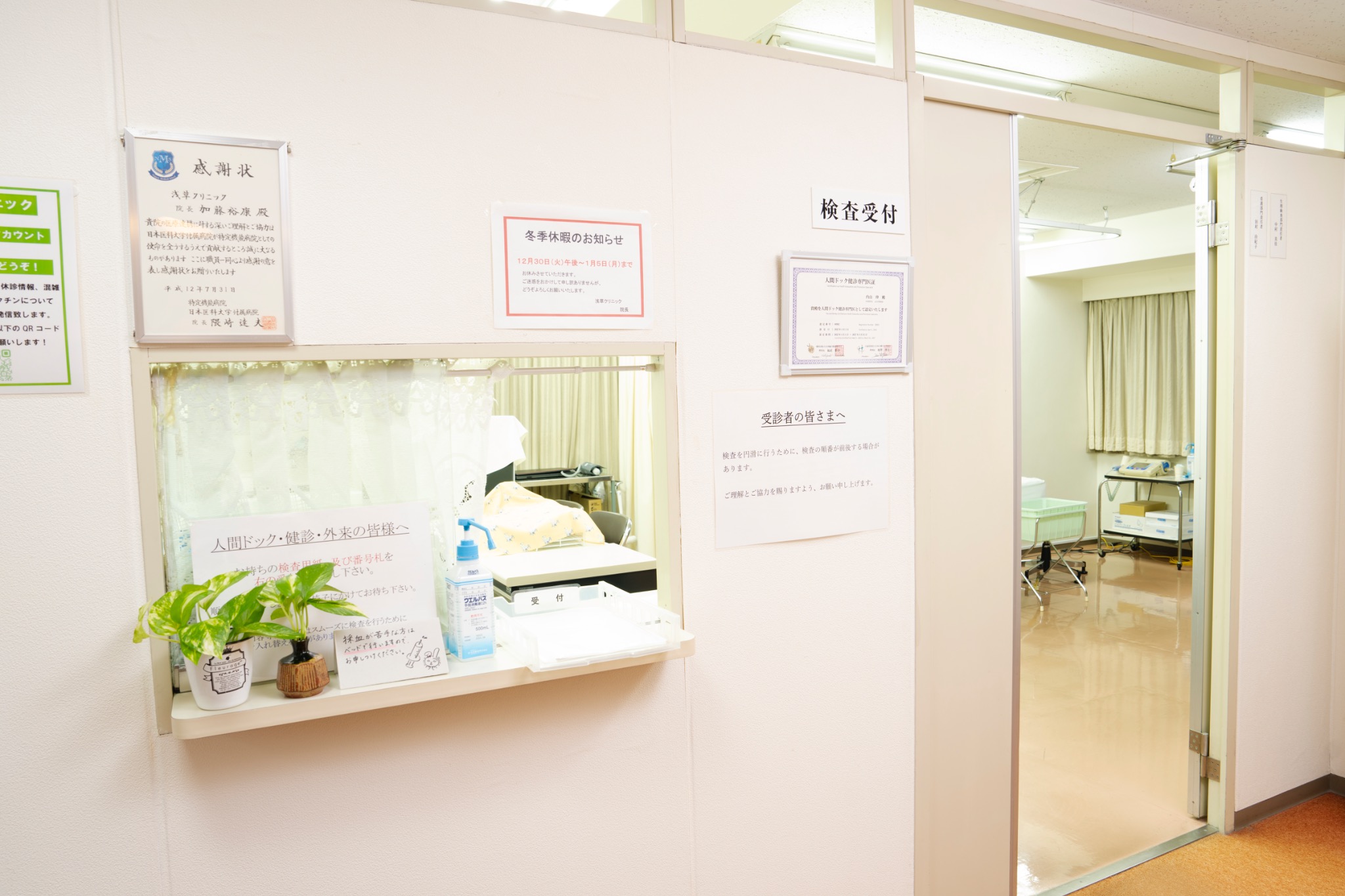 院内写真